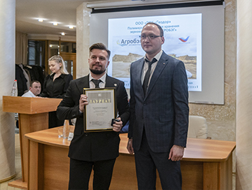 100 лучших товаров Росси, награждение